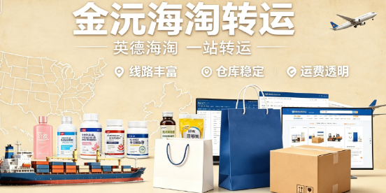 美国海淘推荐.png